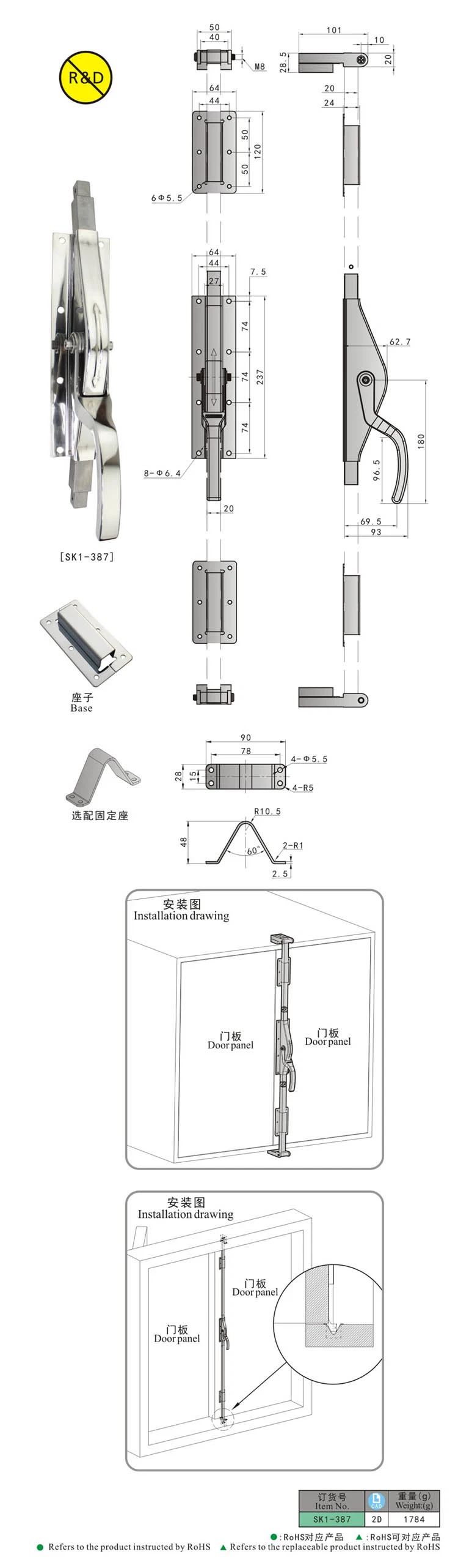 K1-387 Metal Connecting Rod Control Cabinet Door Lock Multi-Point Lock